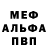Метадон кристалл HypelDown