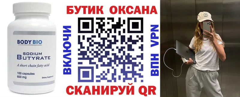 Купить закладки  Заволжск  БУТИРАТ буратино 