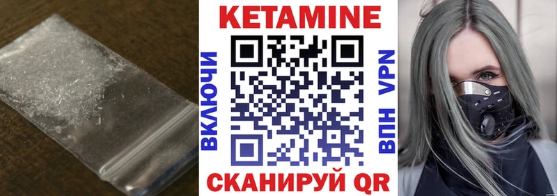 Купить закладки  Заволжск  Кетамин VHQ 