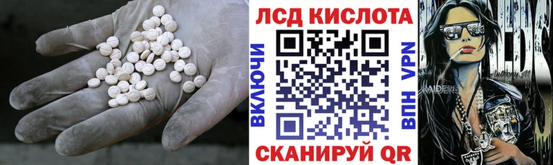 LSD-25 экстази ecstasy Заволжск