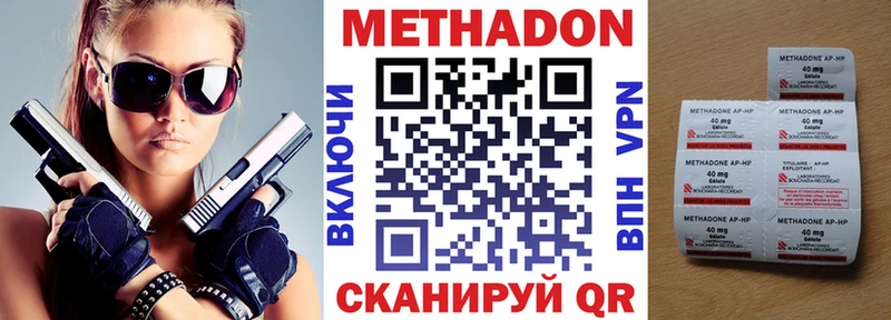 Купить закладки  Заволжск  МЕТАДОН белоснежный 