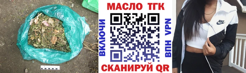 Купить  Заволжск  ТГК вейп 